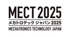 MECT 2025（名古屋）に出展致します