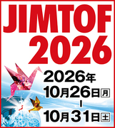 JIMTOF2026に出展致します